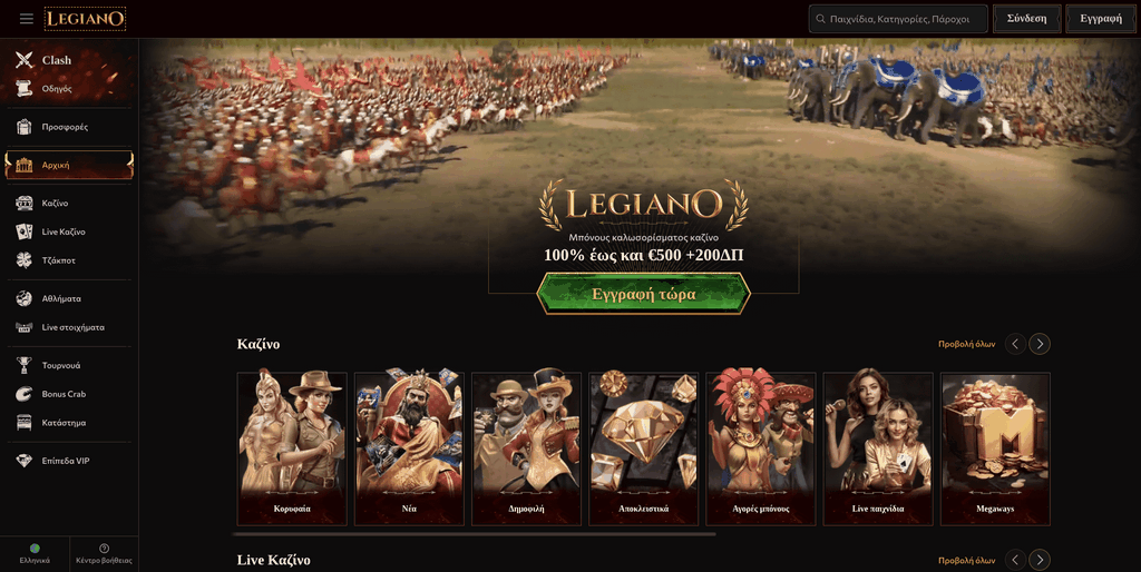 Casino Legiano France - Jouez maintenant et remportez des prix réels !
